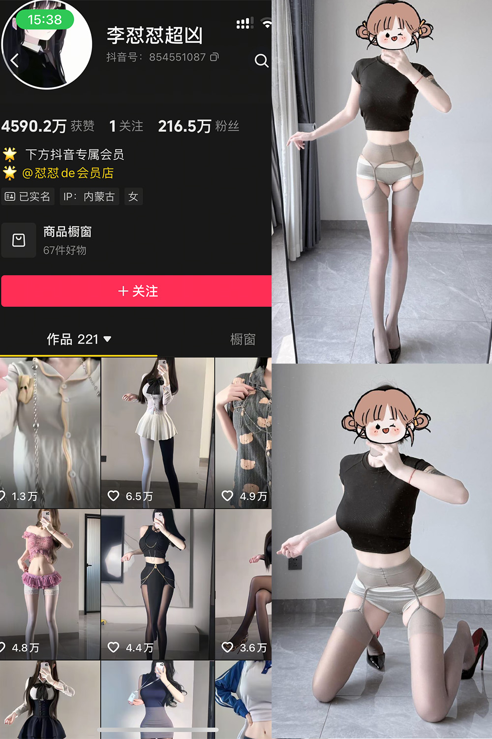 抖音 李怼怼超凶 岛遇 NO.005期 更新至：2026.4.14