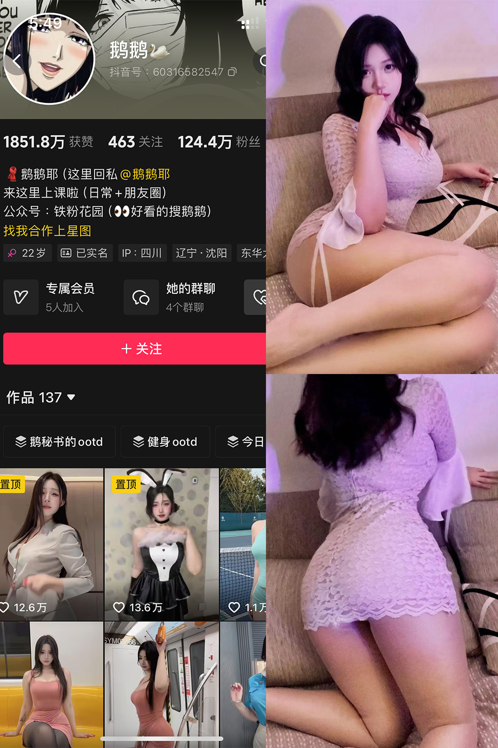 抖音 鹅鹅 秘语空间 NO.001期