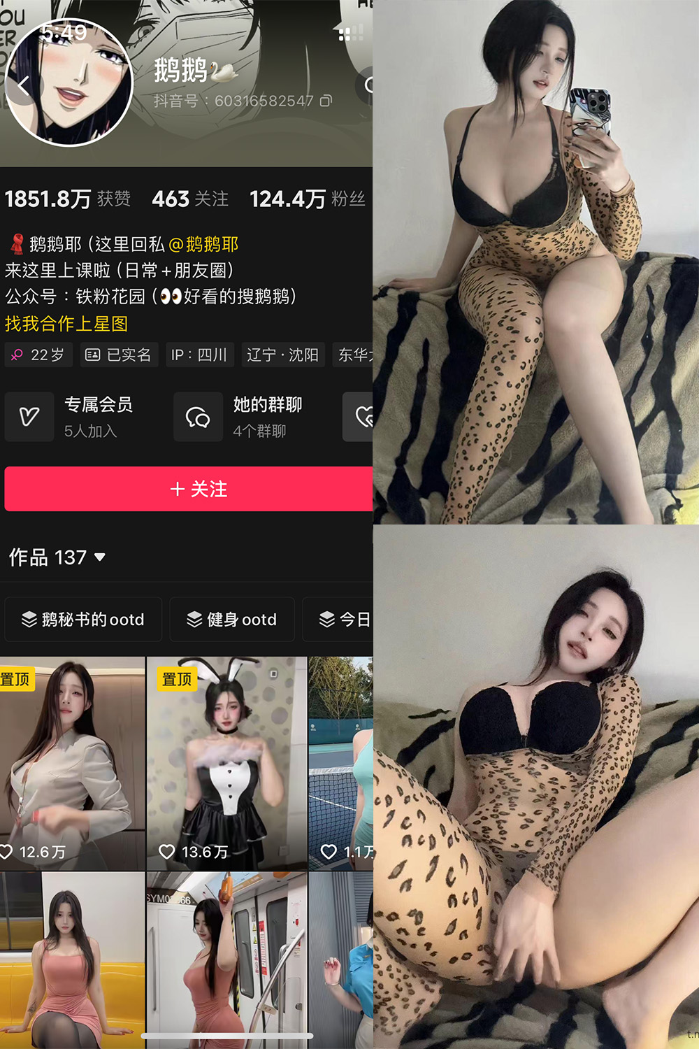 抖音 鹅鹅 秘语空间 NO.004期