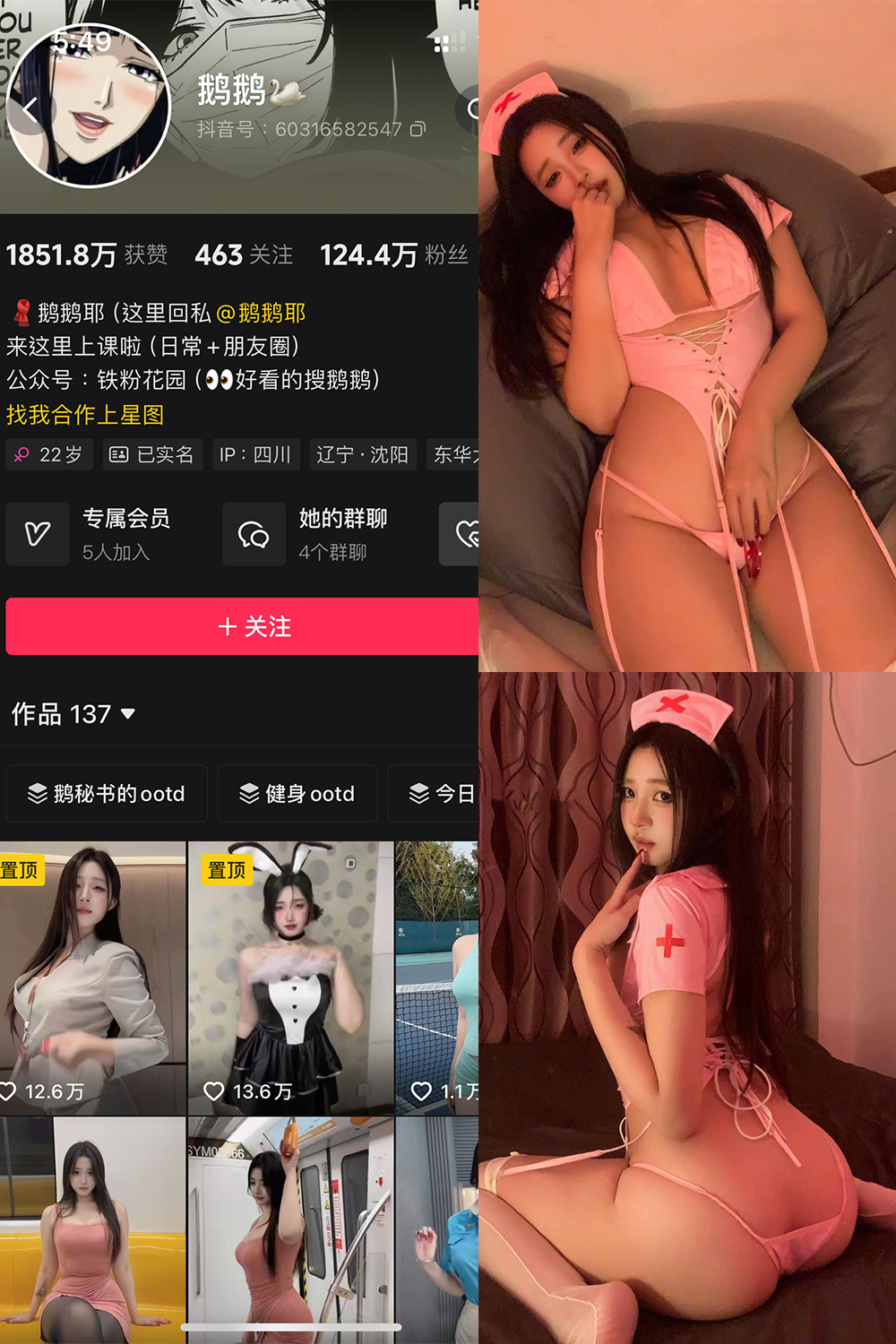 抖音 鹅鹅 秘语空间 NO.007期
