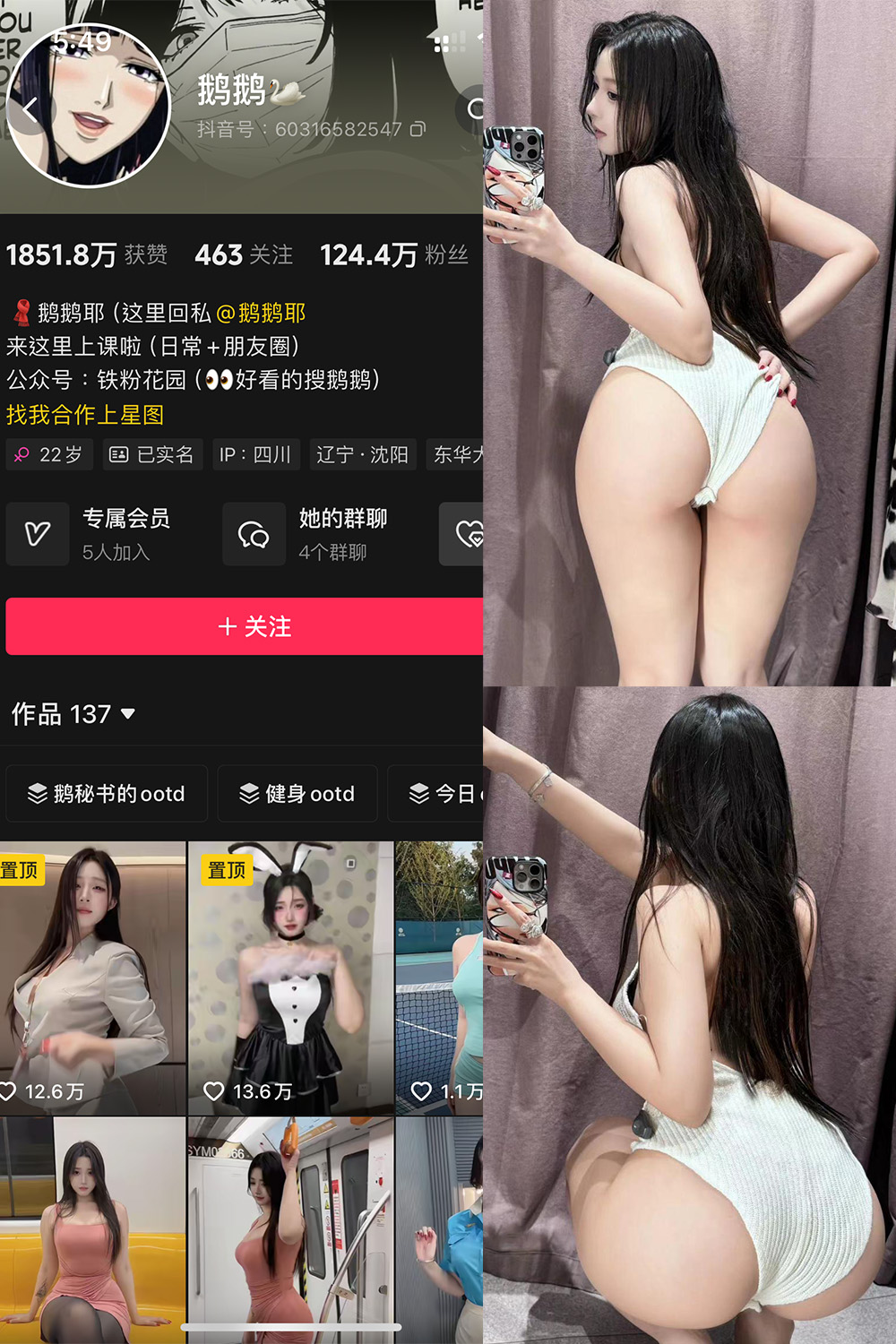抖音 鹅鹅 秘语空间 NO.011期
