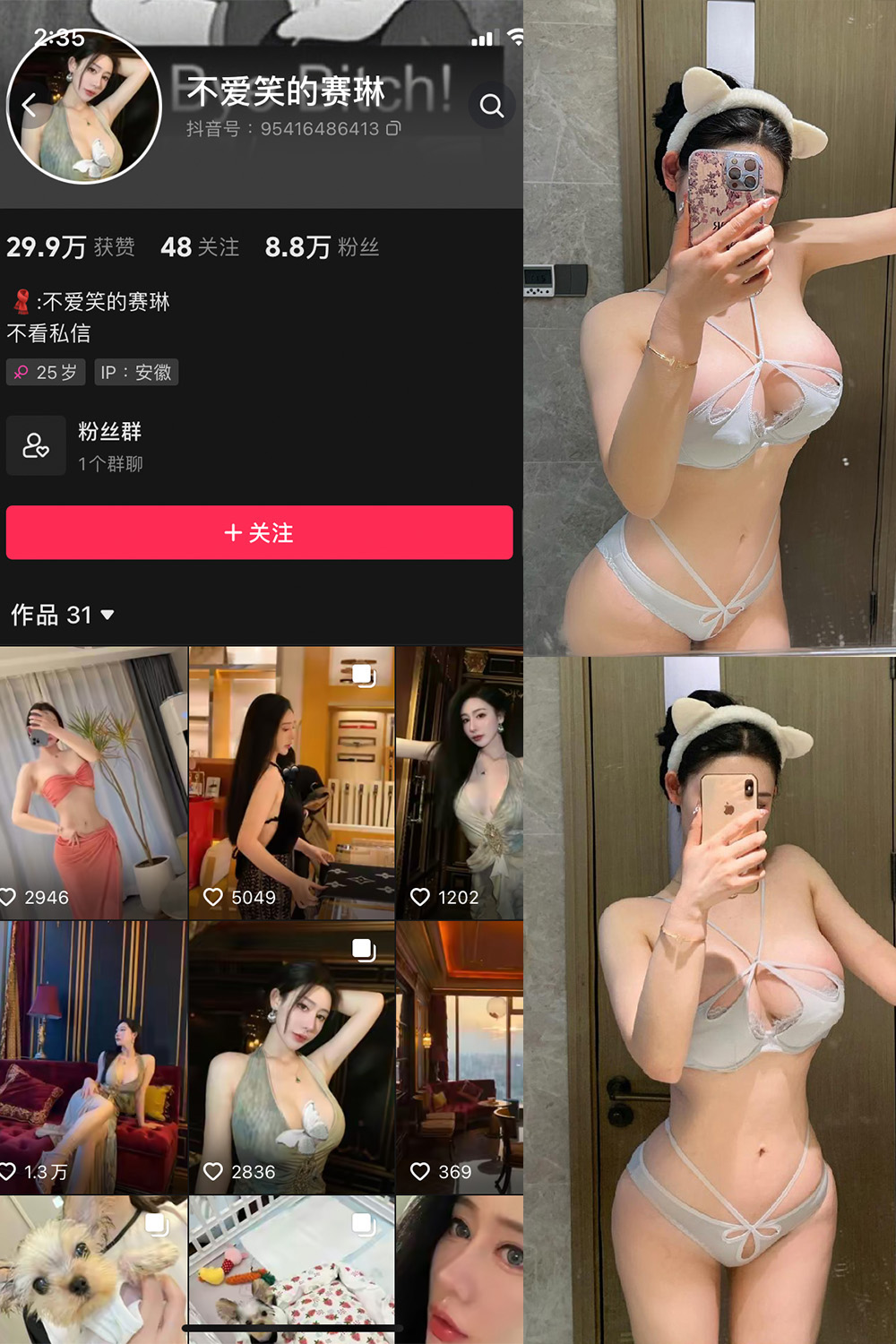 抖音 不爱笑的赛琳 秘语空间 NO.002期
