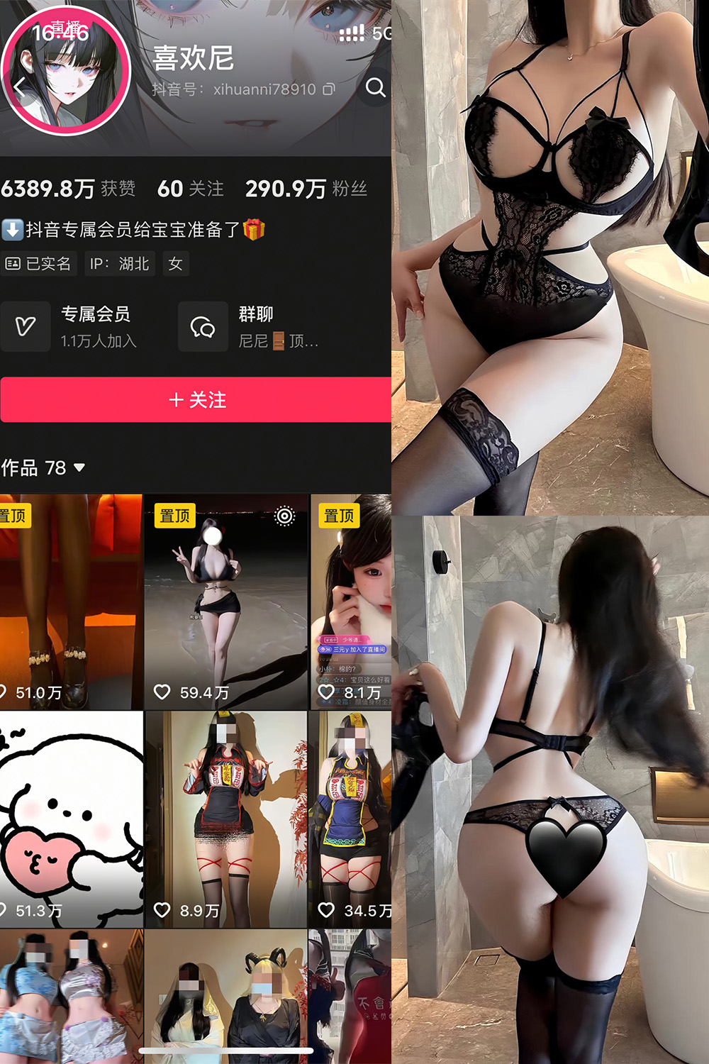 抖音 喜欢妮 专属会员 NO.001期