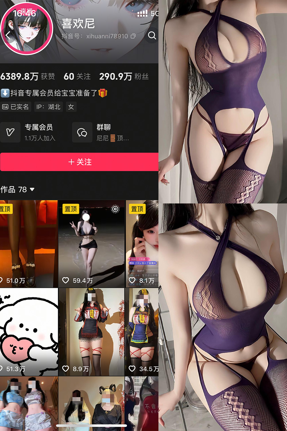 抖音 喜欢妮 专属会员 NO.008期 更新至:2026.6.22
