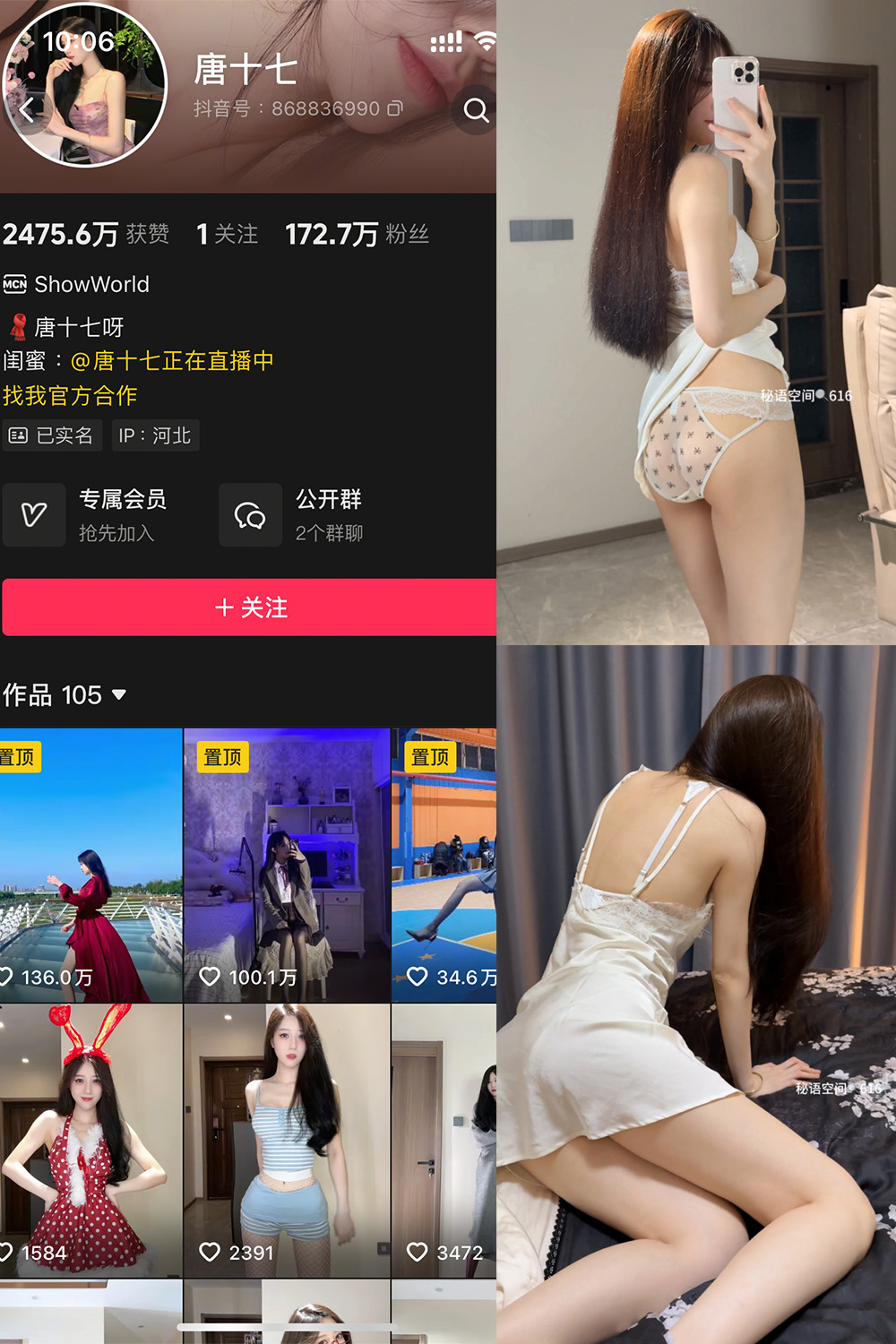 抖音 唐十七 秘语空间 NO.044期 更新至:2026.6.18