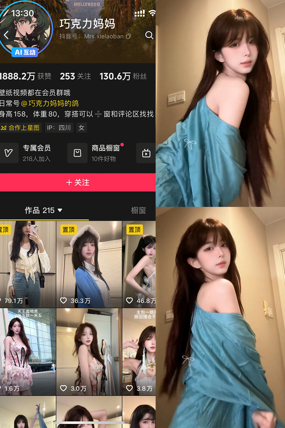 抖音 巧克力妈妈 岛遇 NO.002期