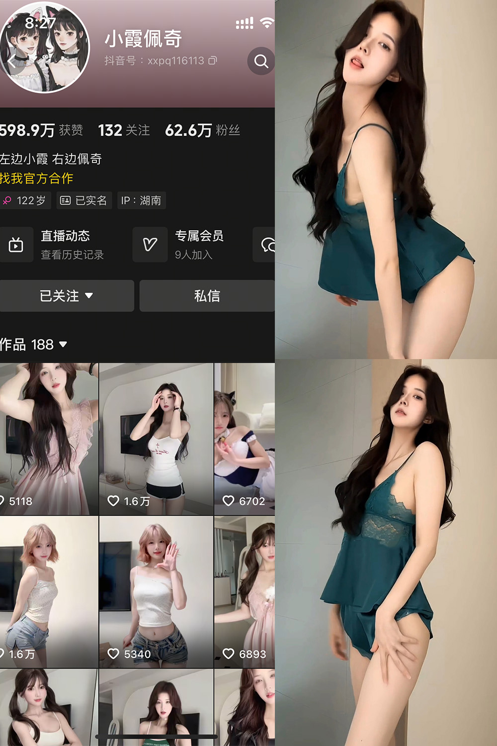 抖音 小霞佩奇 岛遇 NO.025期 更新至:2026.7.9 - 预览图 1 抖音 小霞佩奇 岛遇 NO.025期 更新至:2026.7.9 - 预览图 1