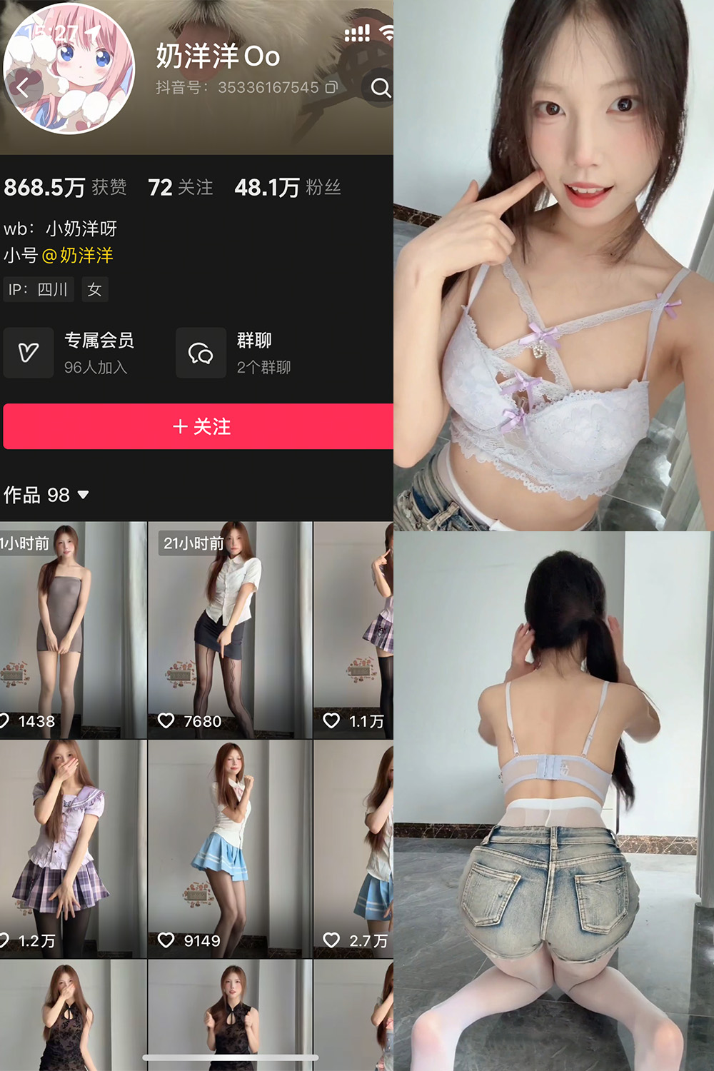 抖音 奶洋洋Oo 秘语空间 NO.008期