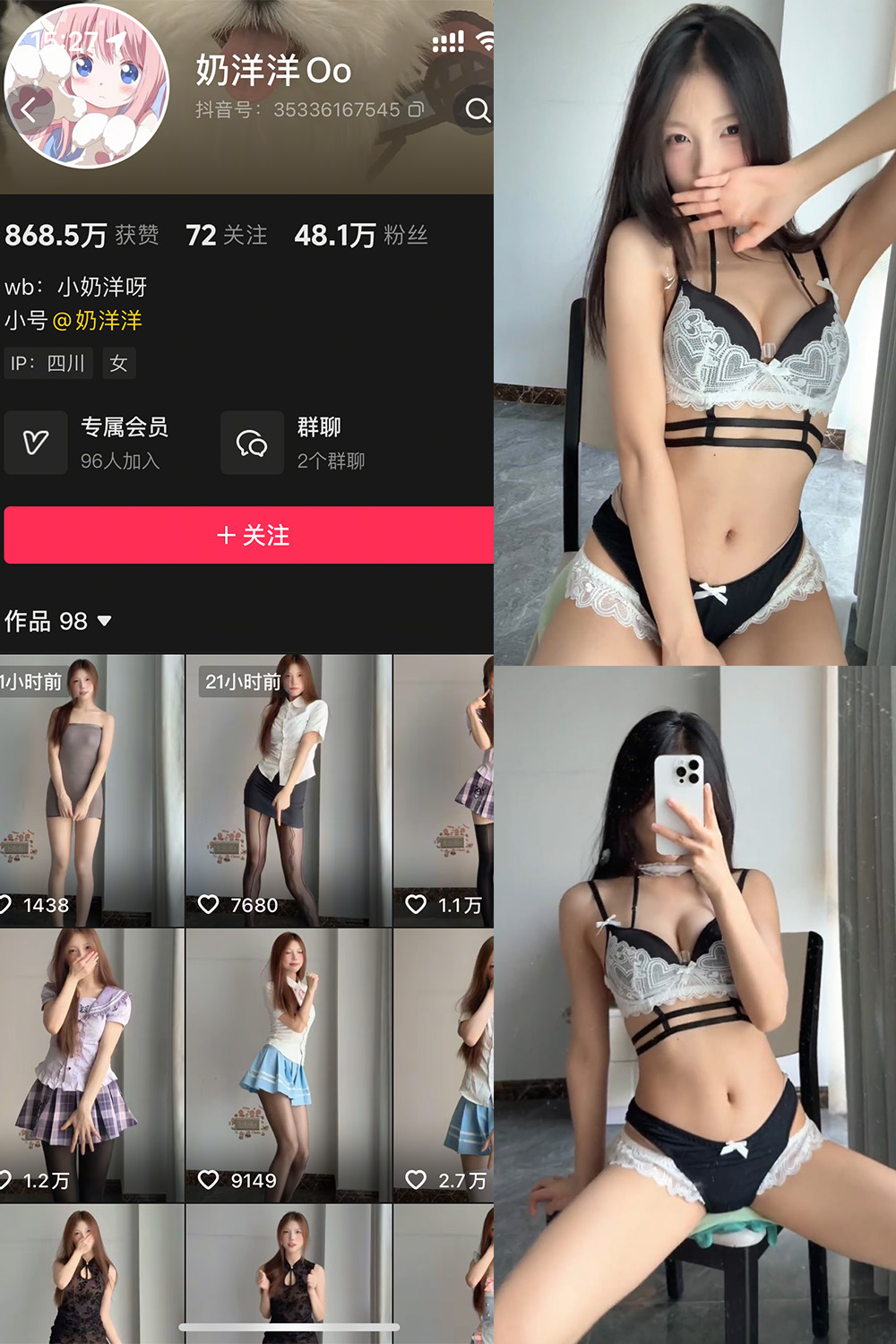 抖音 奶洋洋Oo 秘语空间 NO.016期