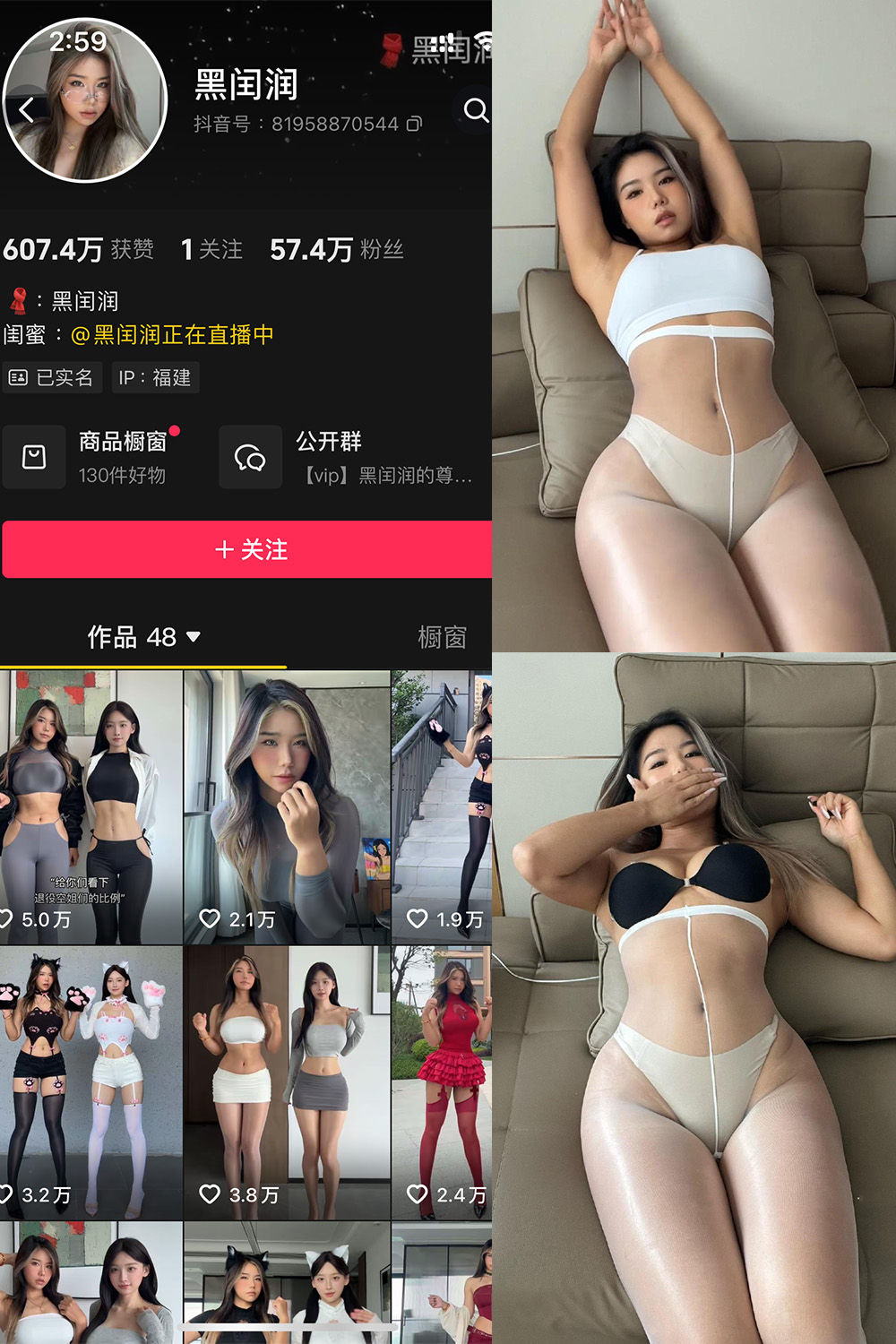 抖音 黑闰润 岛遇 NO.006期