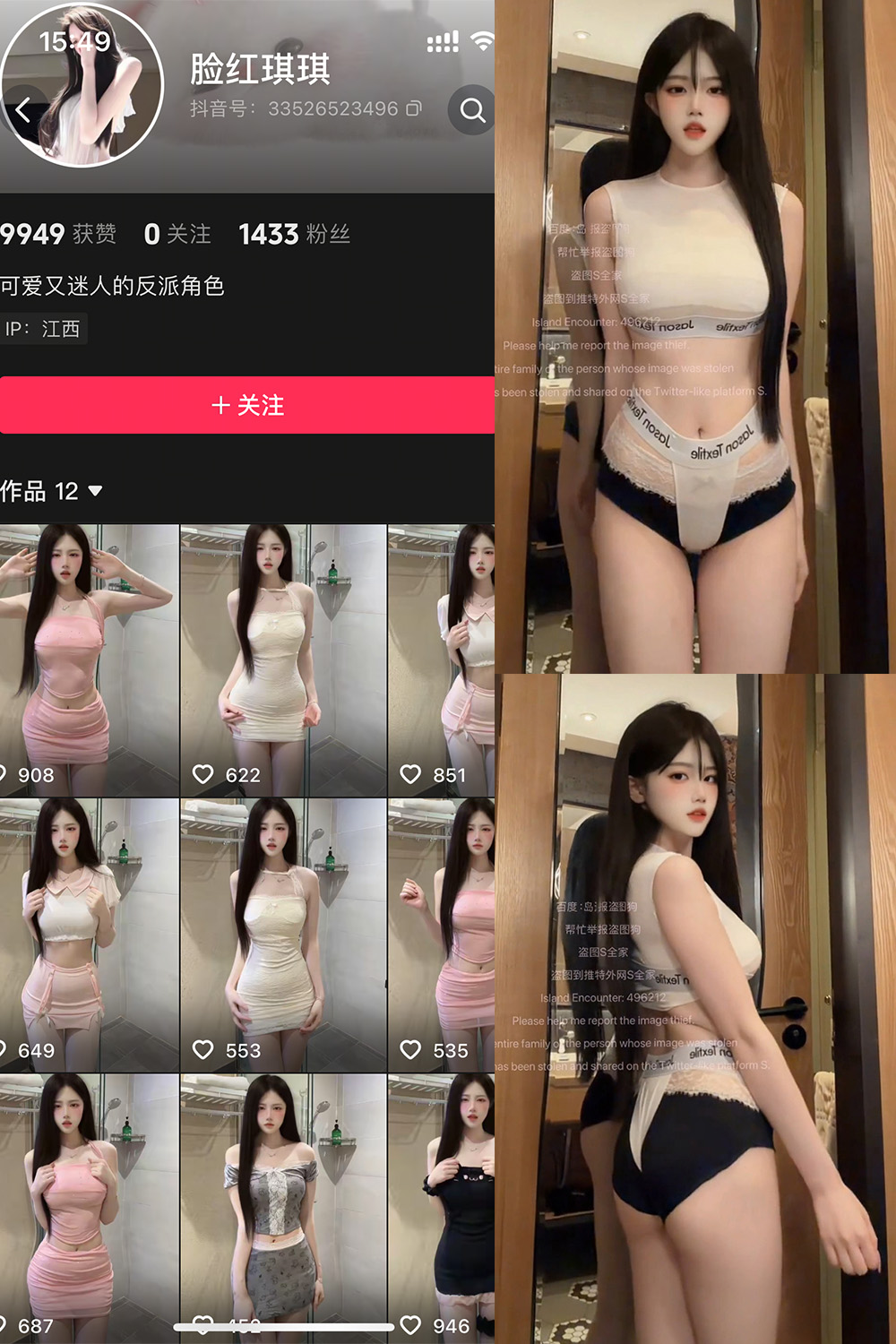 抖音 脸红琪琪 岛遇 NO.004期 更新至:2026.8.4