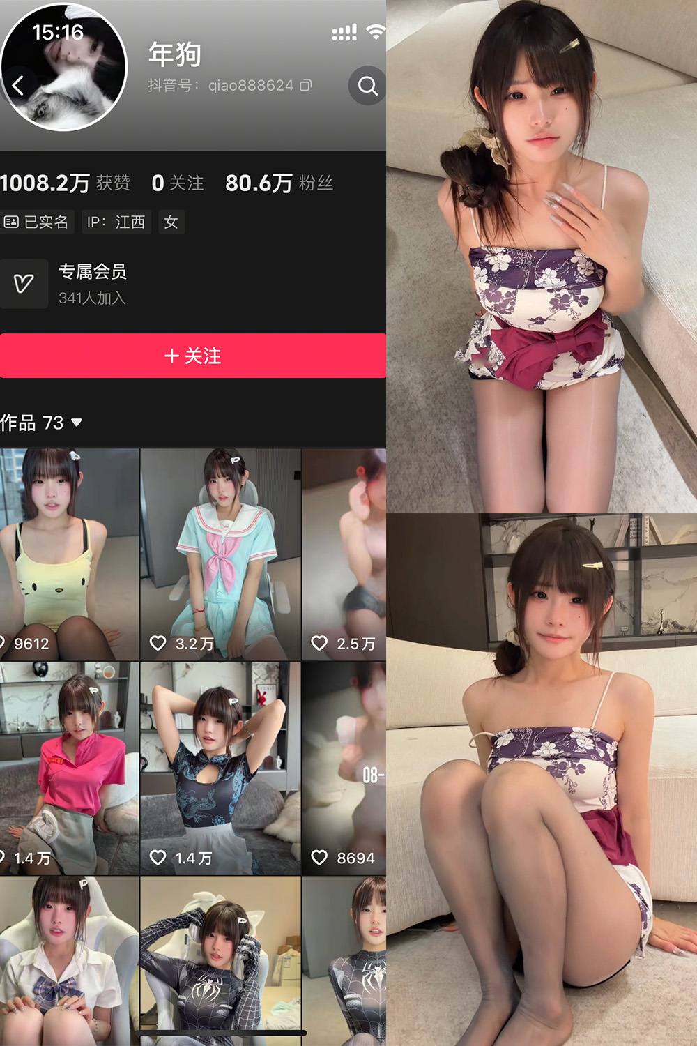 抖音 年狗 岛遇 NO.001期 更新至:2026.8.20