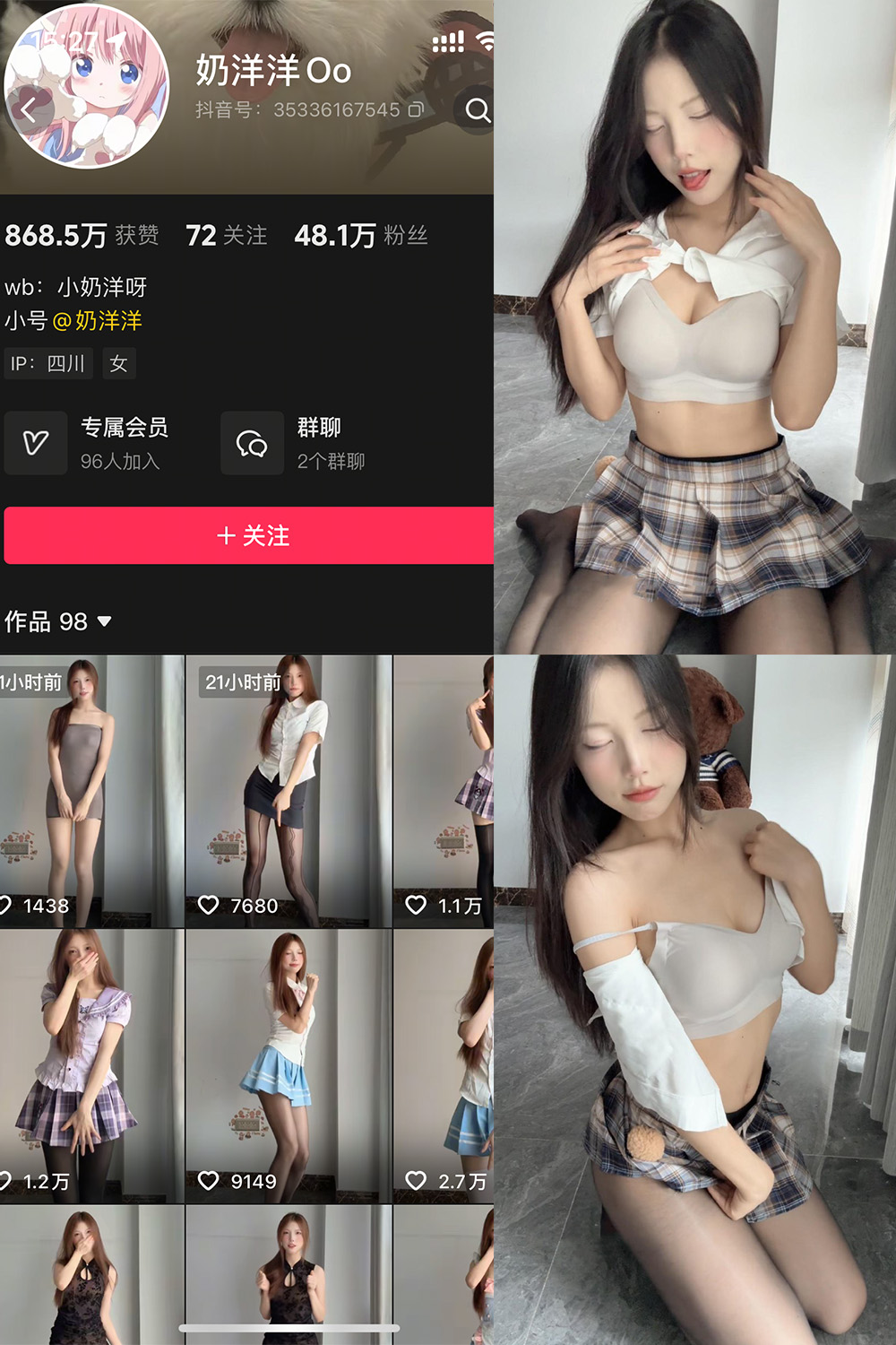 抖音 奶洋洋Oo 秘语空间 NO.019期 - 预览图 1