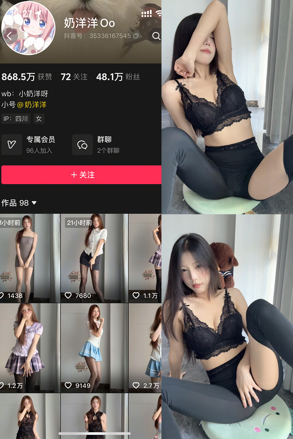 抖音 奶洋洋Oo 秘语空间 NO.020期 - 预览图 1