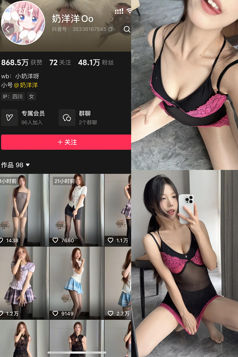 抖音 奶洋洋Oo 秘语空间 NO.021期 更新至：2026.8.31 - 预览图 1