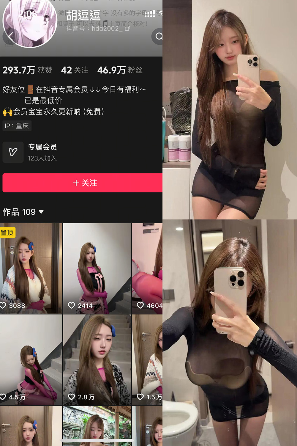 抖音 胡逗逗 秘语空间 NO.008期