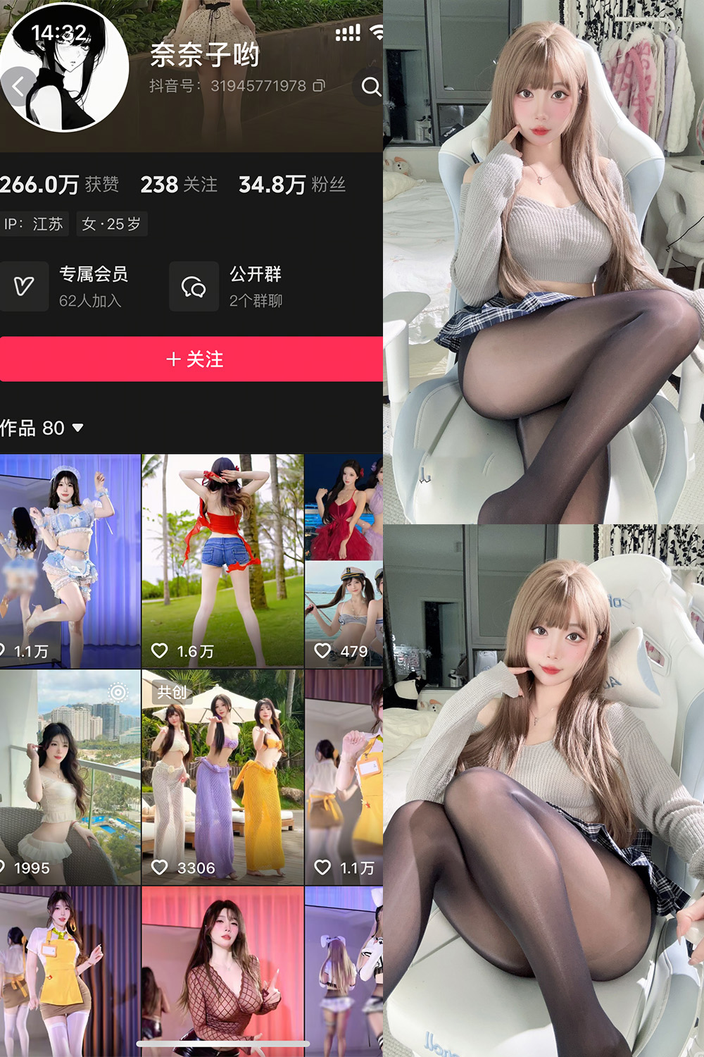 抖音 奈奈子哟 岛遇 NO.007期 更新至:2026.9.1