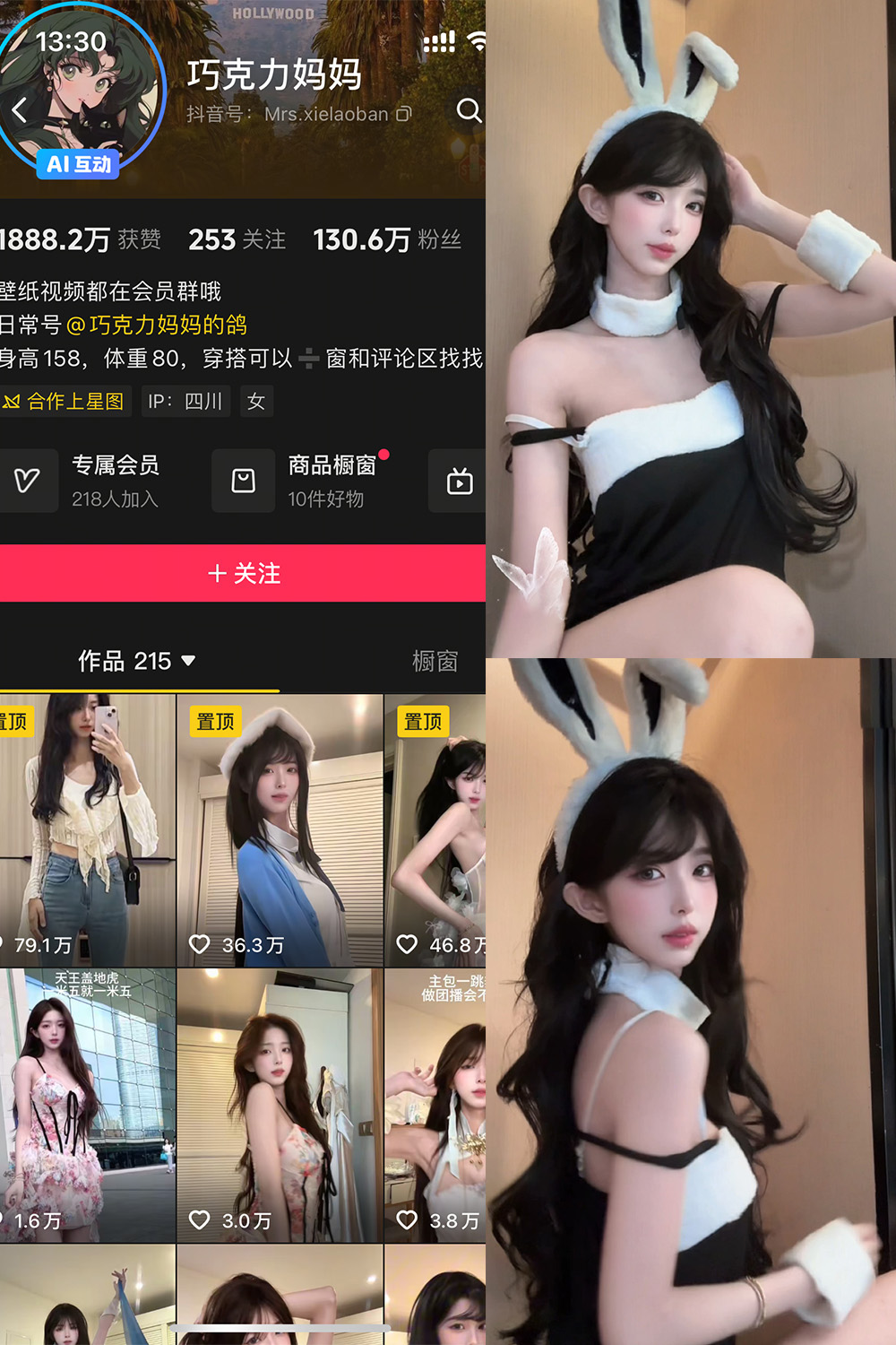 抖音 巧克力妈妈 岛遇 NO.004期 更新至:9.25