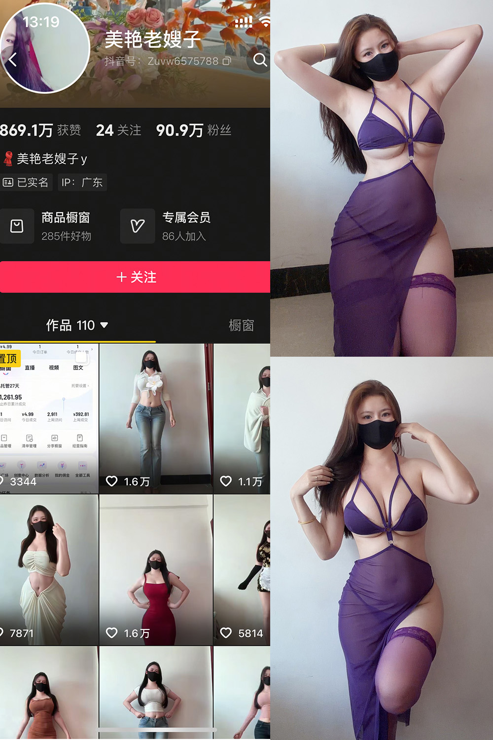 抖音 美艳老嫂子 秘语空间 NO.011期 更新至:9.25