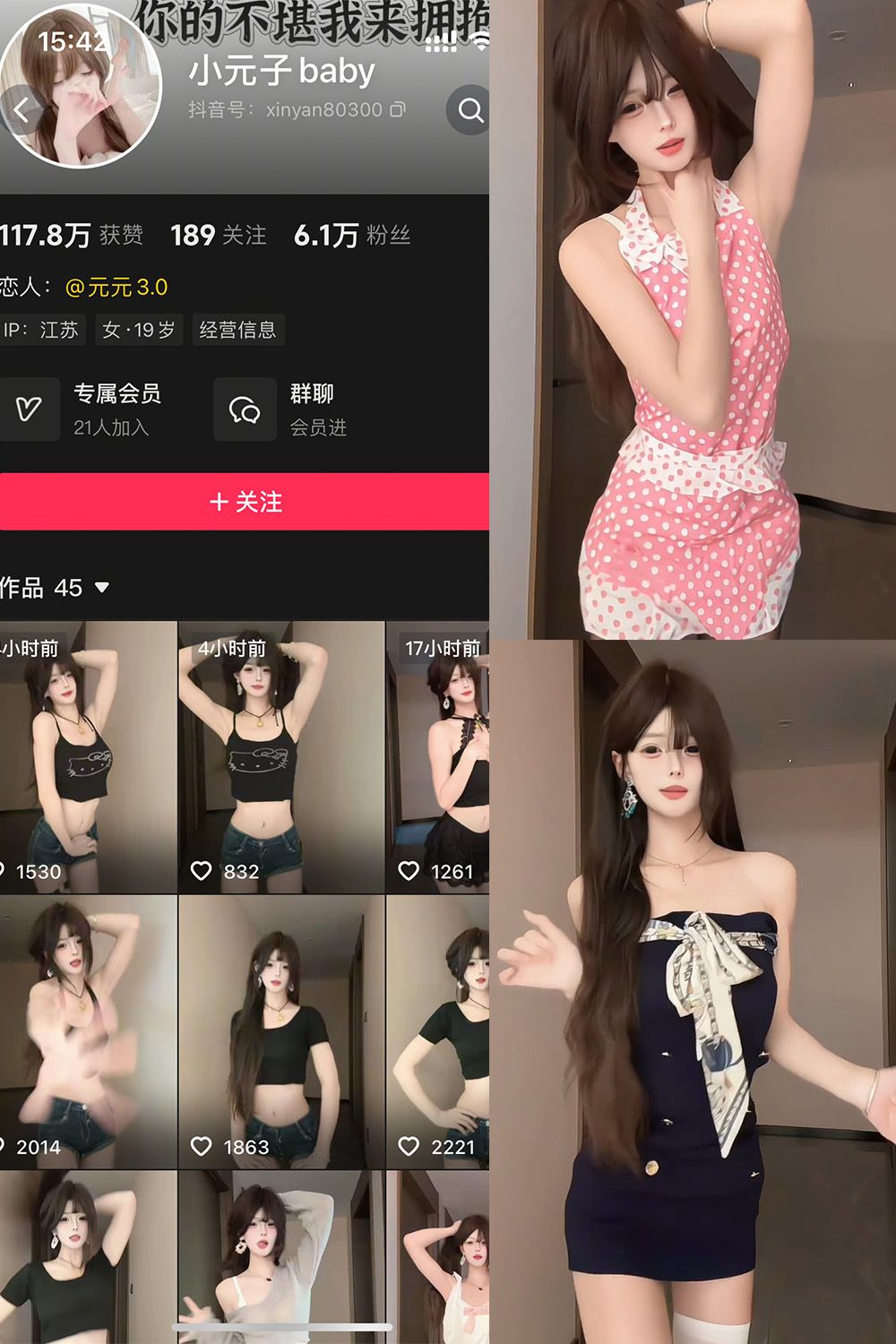 抖音 小元子baby 岛遇 NO.001期 更新至:10.6