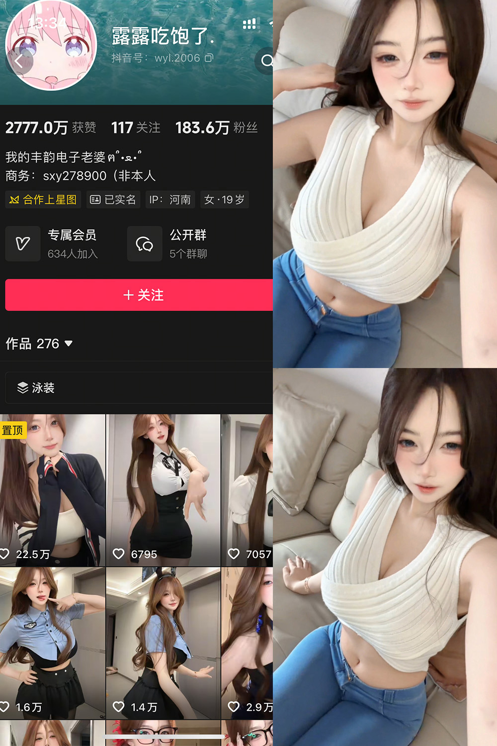 抖音 露宝吃饱了 岛遇 NO.003期 更新至：10.7