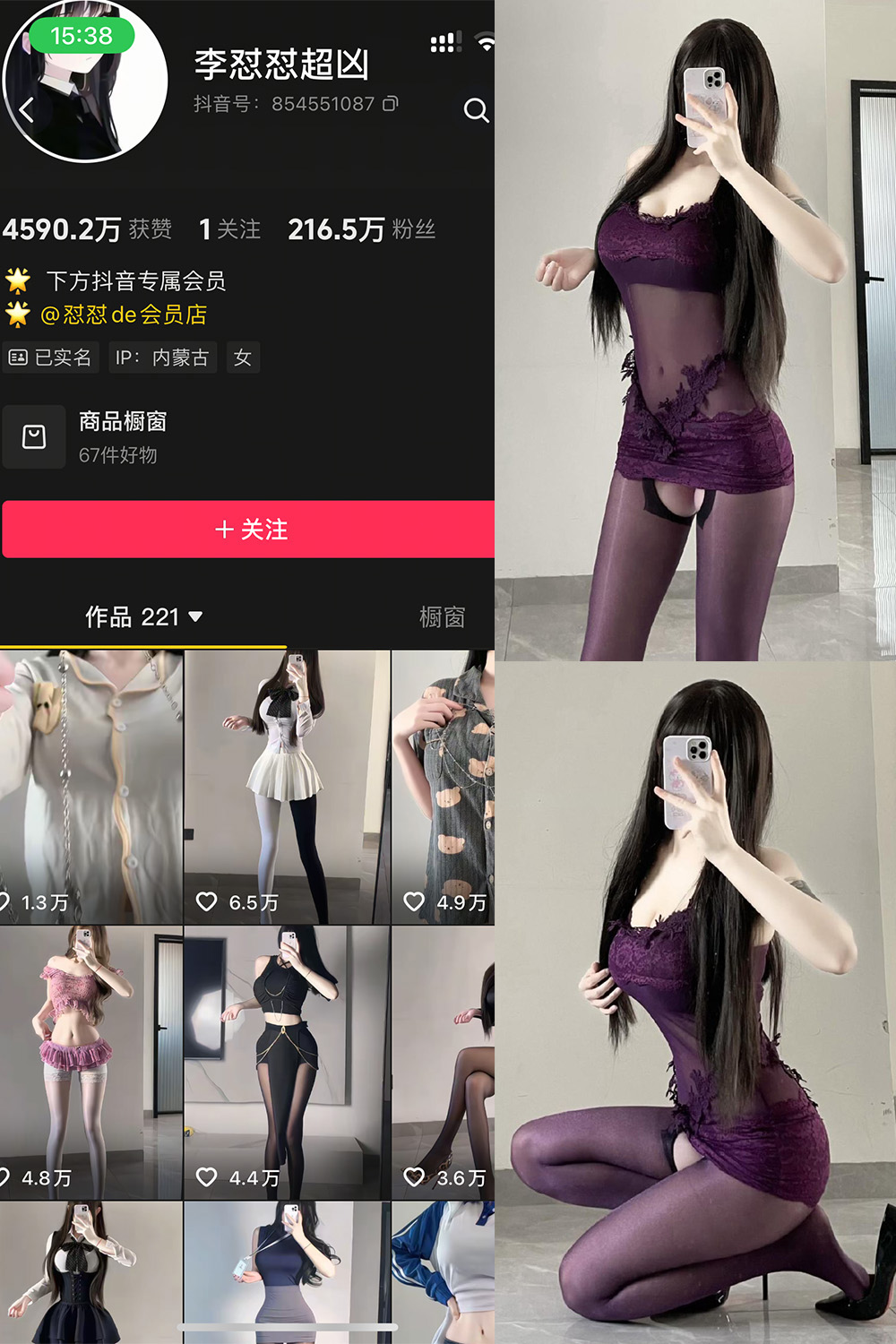 抖音 李怼怼超凶 岛遇 NO.009期 更新至：2026.10.10
